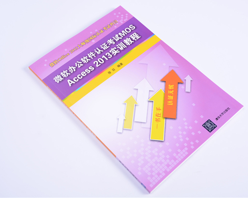 微软办公软件认证考试MOS Access 2013实训教程详情图