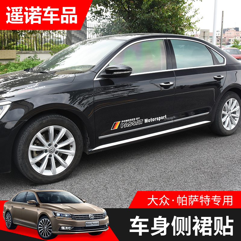 装饰贴 大众帕萨特改装英文车身贴纸 帕萨特白色款【一对/装】车身贴