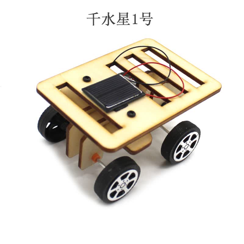 千水星太阳能小车光能发电玩具车中小学生diy科普小制作少年宫手工