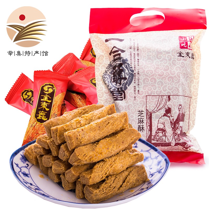 金束鹿 【辛集馆】酥糖500g喜糖花生芝麻酥酥心糖休闲零食糖果年货节