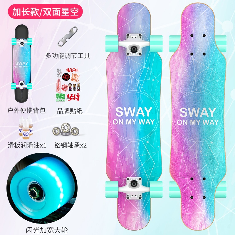 斯威（SWAY）双翘滑板四轮男女儿童滑板车成人公路板 (星空-双面图案-加宽闪光大轮)长80厘米