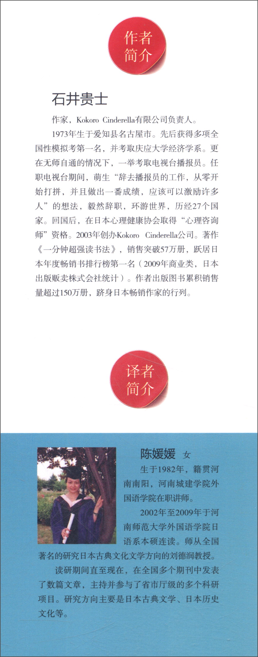1分钟超强记忆法 只教方法不谈理论，中小学成人快速提高记忆力，备战考试详情图