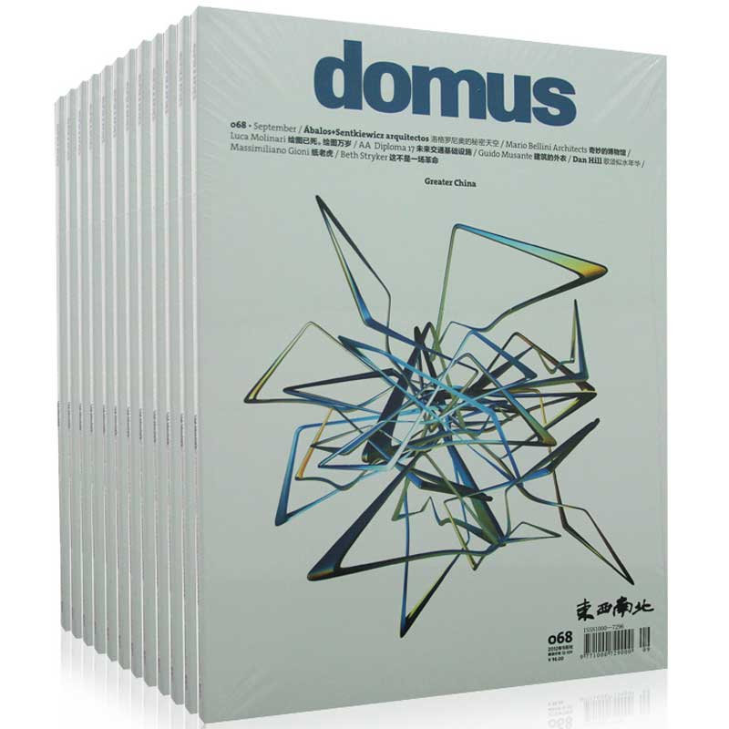 Domus China 国际中文版 建筑设计领域 杂志订阅 期刊 年订 2022年一年12期