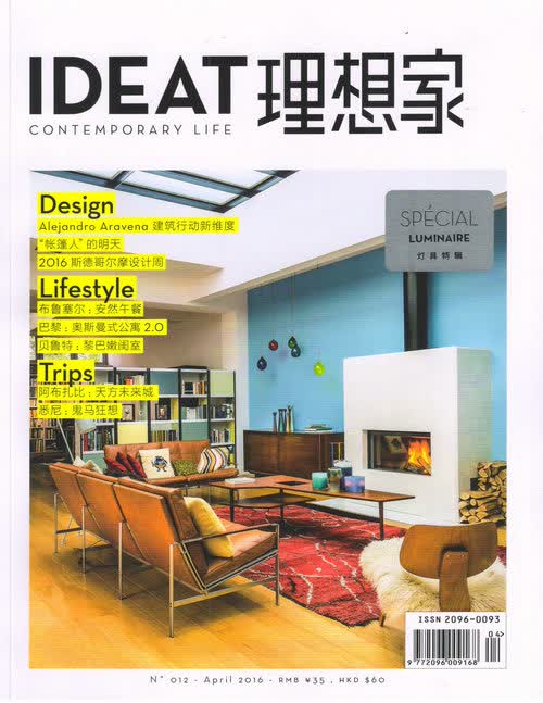 理想家（2016年4月号）