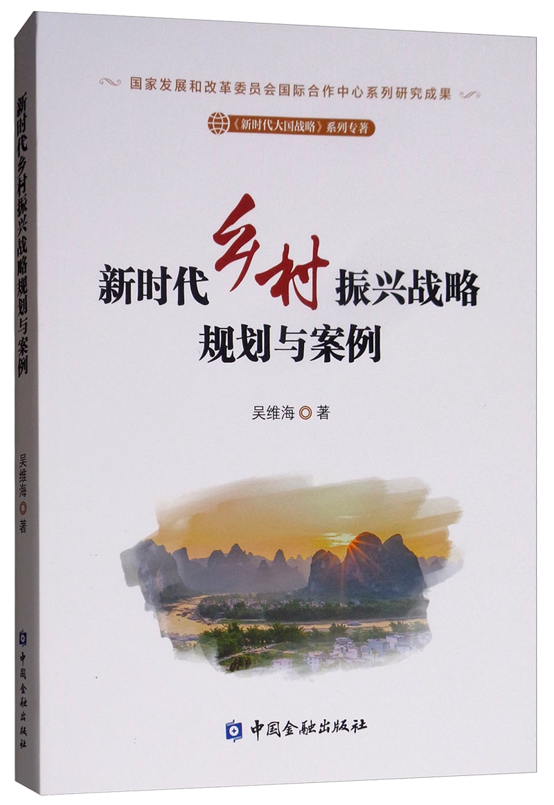 中国金融出版社：经济计划与管理图书价格历史走势和畅销排行榜