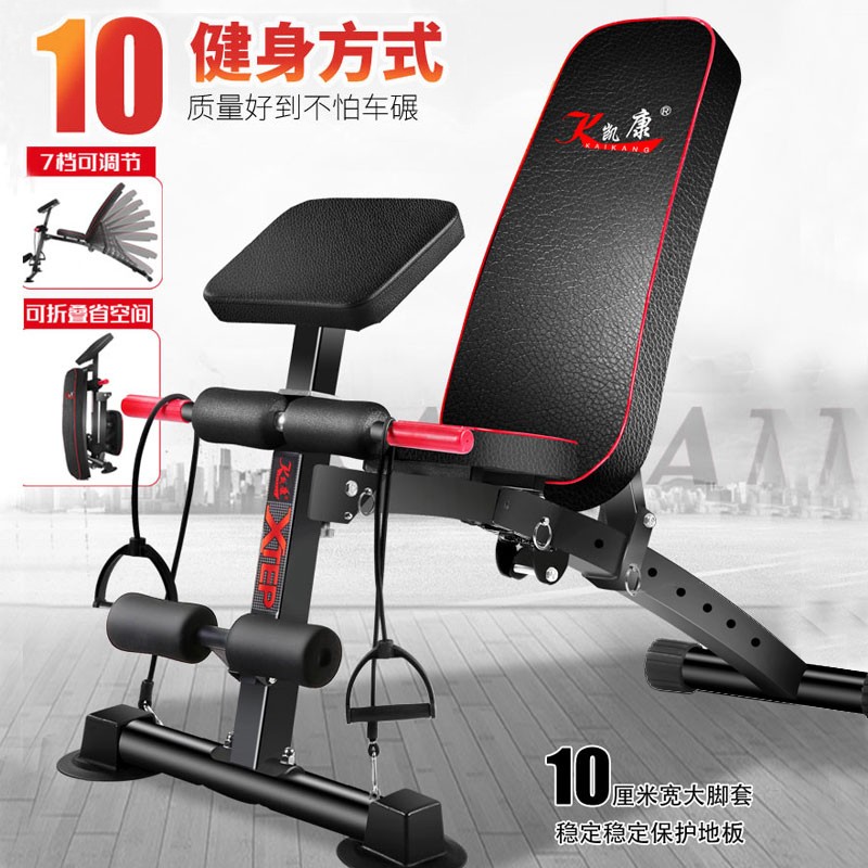 凯康（KAIKANG） 凯康多功能哑铃凳折叠健身椅腹肌飞鸟卧推凳家用健身器材 021x豪华款