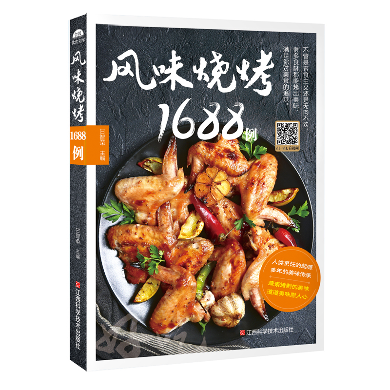 京东金版文化店带给你地方美食的口感体验和价格趋势分析