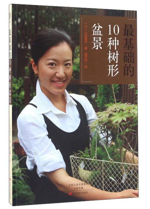 基础的10种树形盆景