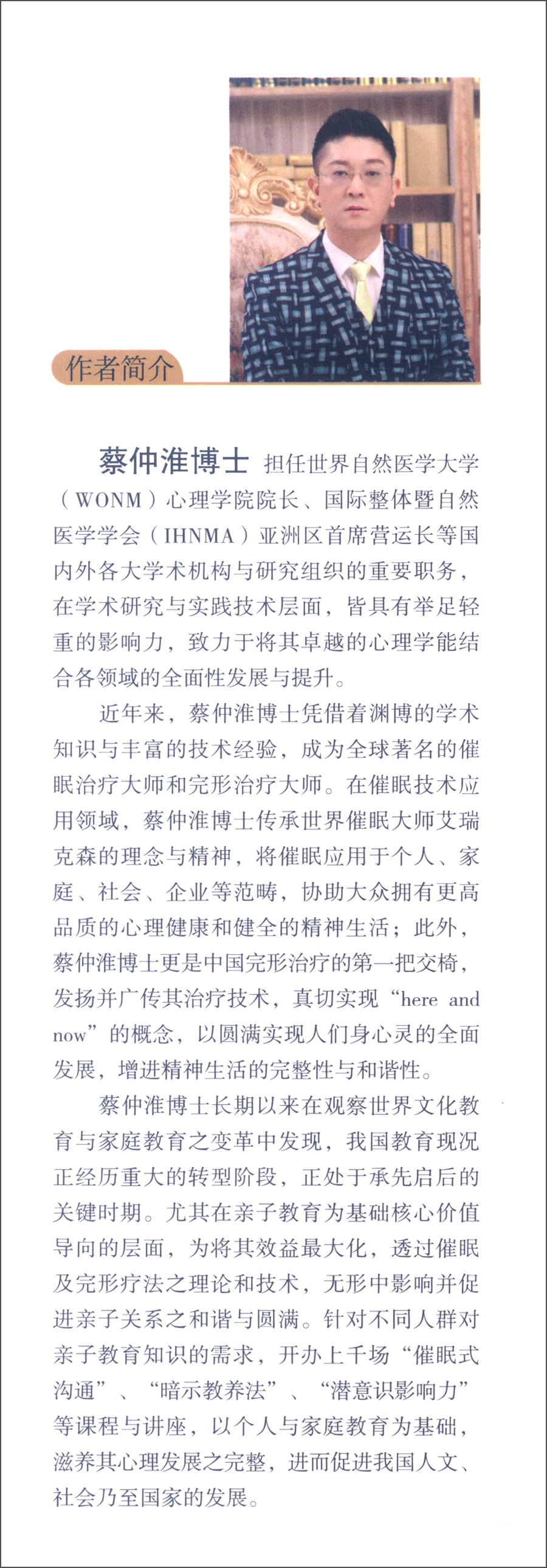 让孩子听话的秘密：一套神奇的暗示教养法详情图