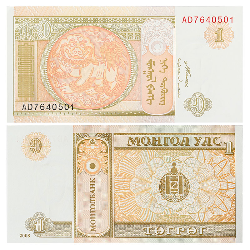 金永恒 外国钱币 亚洲全新蒙古纸币 1图格里克 单张