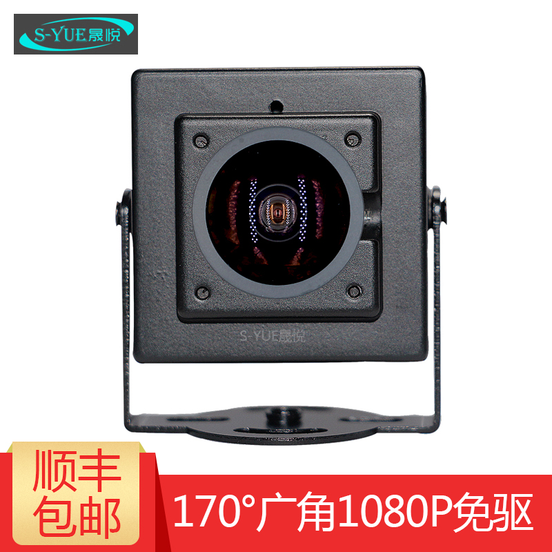 晟悦SY012HD工业芯片200万1080P摄像头USB免驱安卓人脸识别170度广角视频会议免驱动 3mm焦距130度广角