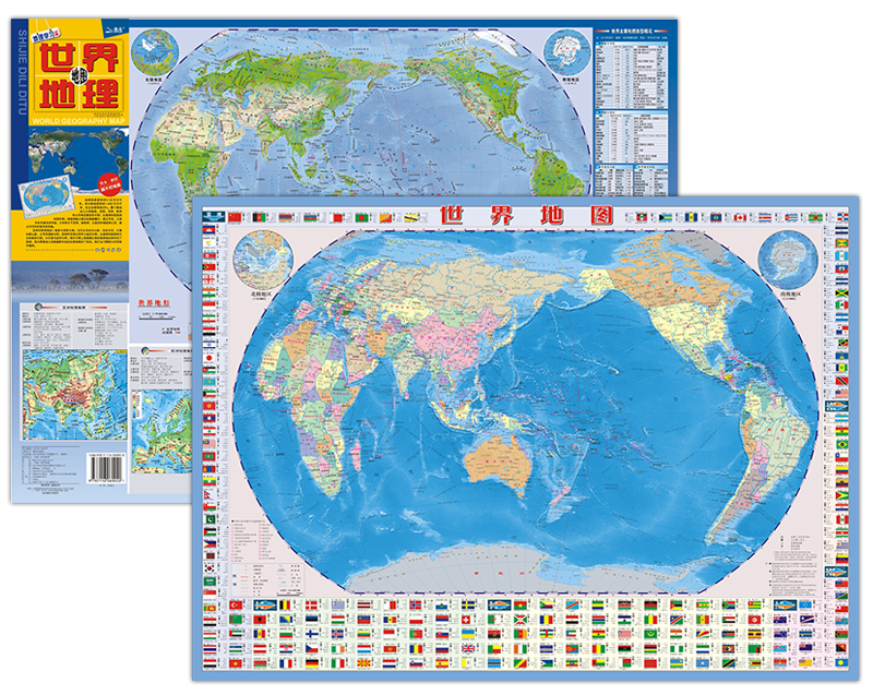 世界地图：便携撕不烂地图 (地理知识速读 学习 商务 旅游均适用)