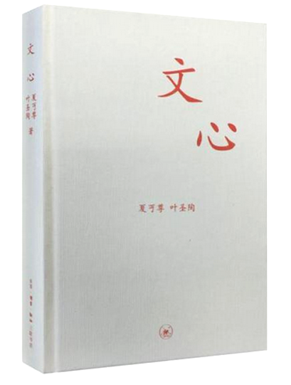 三联文丛：文心属于什么档次？
