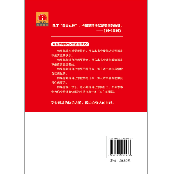 读美文库：快乐的人生详情图