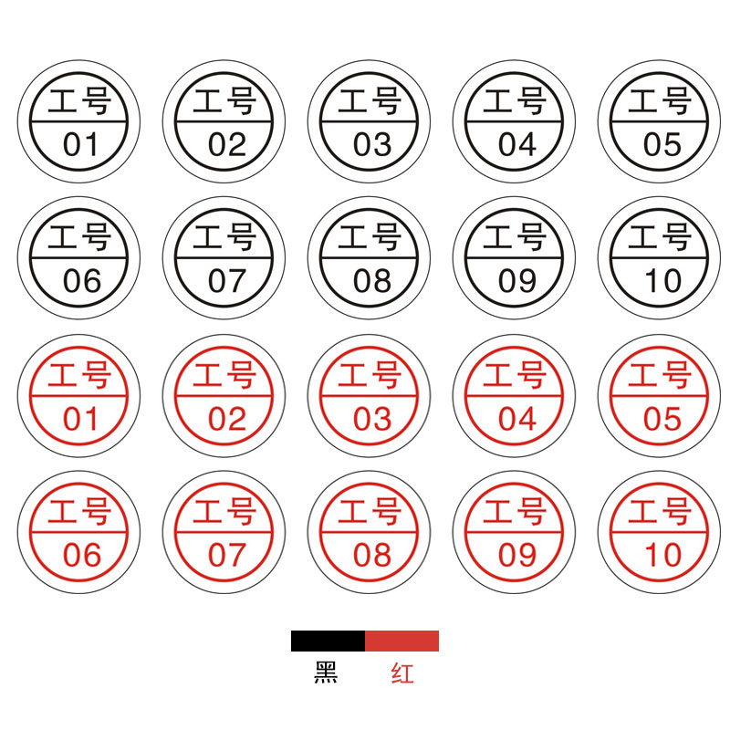 工号标签检验工号标签数字标签分类标圆形不干胶贴纸 拍下备注颜色和