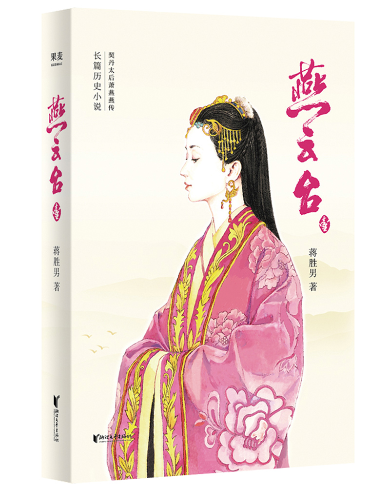 燕云台·壹