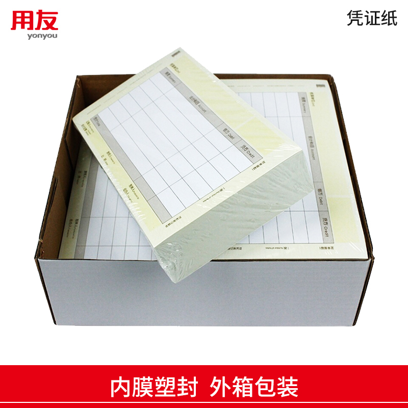 西玛（SIMAA）凭证纸KPJ103 发票版金额记账凭证纸240*140mm 财务软件适用凭证纸 【西玛款】增票凭证纸KPJ103 241*139.7mm 2000份/箱