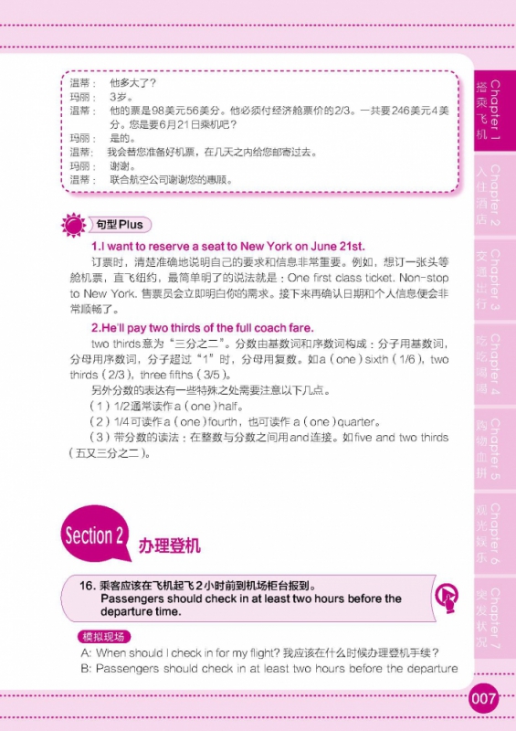 出国旅游英语口语900句