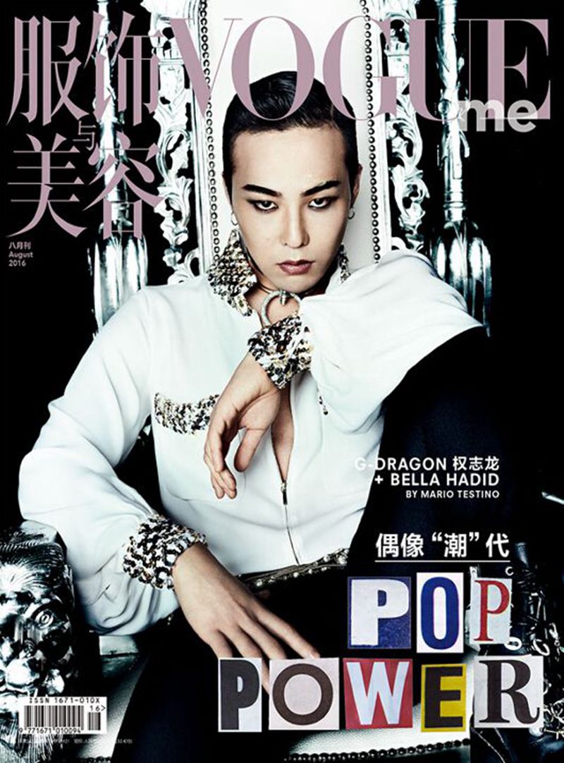 VOGUE ME服饰与美容（2016年8月特刊 权志龙单人封面 随刊赠送海报）