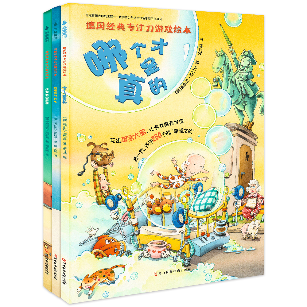智力开发价格历史记录查询|智力开发价格比较