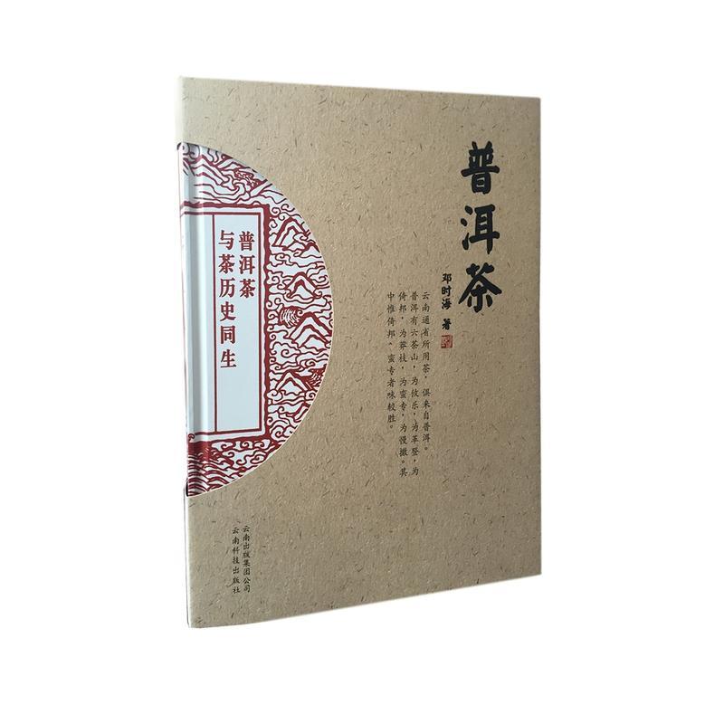 普洱茶 图文并茂介绍云南普洱茶文化知识普洱茶饼七子茶选购收藏指南