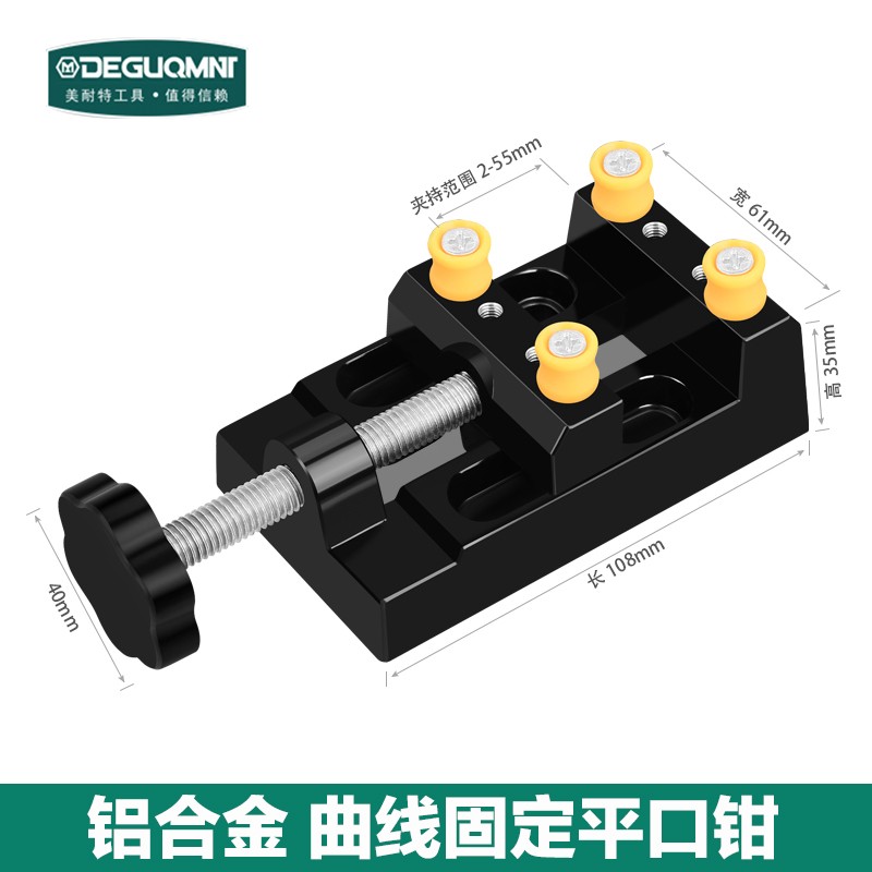 德国美耐特 铝合金迷你小台虎钳 桌钳 平口钳 夹橄榄核桃 电磨夹具夹床 铝合金曲线固定款平口钳