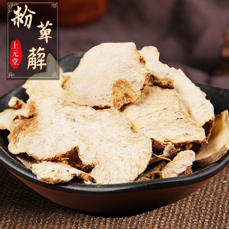 藌 500克 粉萆藌 无硫熏中药 粉萆藌 精品好货 可搭益智仁石菖蒲乌药