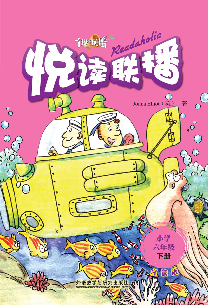 悦读联播（小学六年级下 点读版 附光盘）