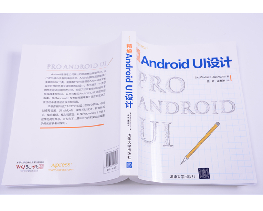 精通Android UI设计详情图