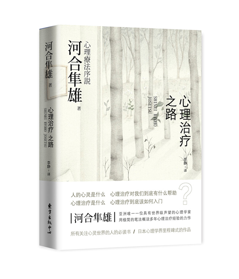 孩子的宇宙 心理治疗之路
