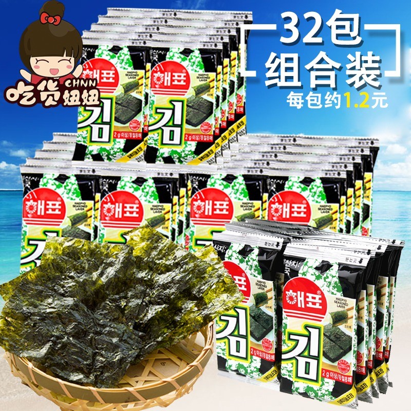 海牌海苔32包整箱儿童韩国进口零食大礼包芥末味即食寿司烤紫菜片 3大
