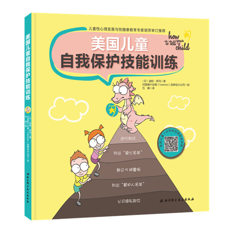 探究现代旅行者如何更好地利用智能手机
