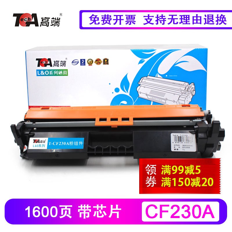 高端cf230a硒鼓 适用惠普227fdw m203dw 203dn m227dw墨粉盒 30a粉盒