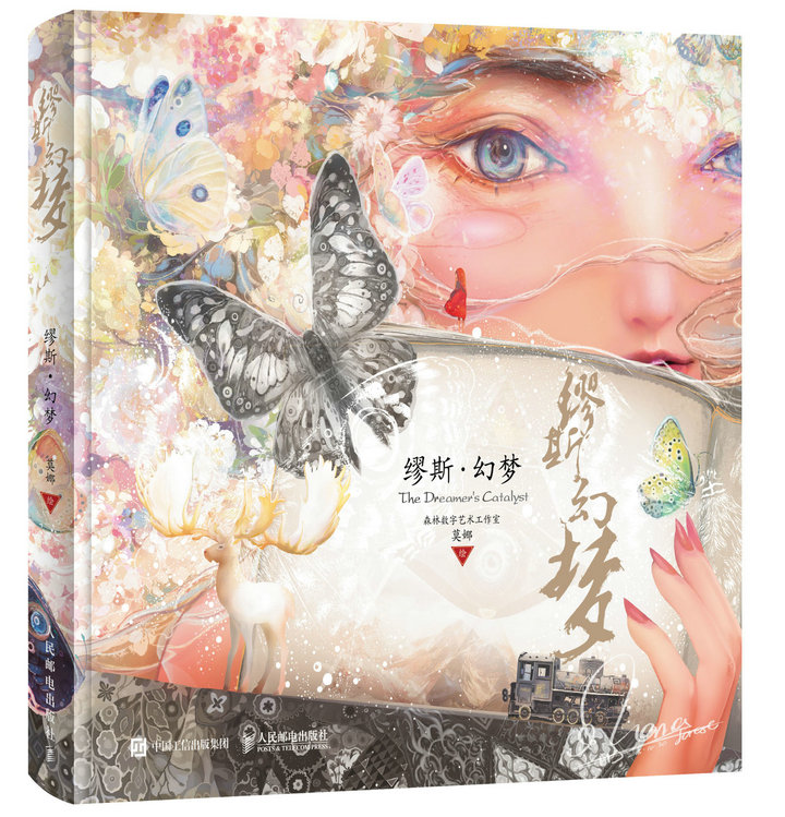 缪斯·幻梦（数艺设出品）