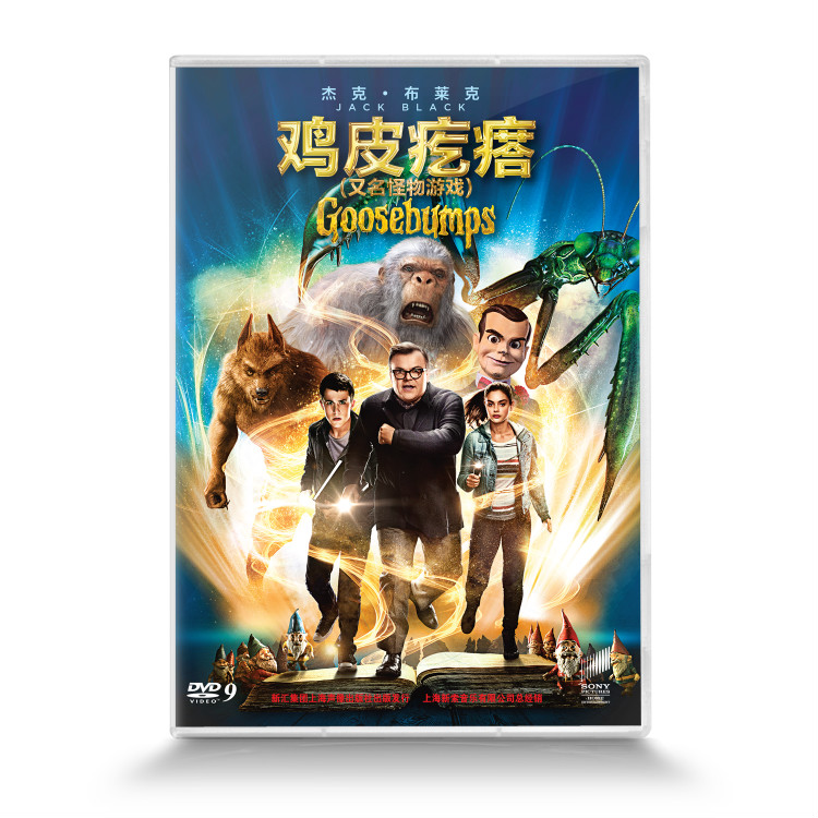 鸡皮疙瘩最后一个怪物(鸡皮疙瘩电影最后的怪物是谁)