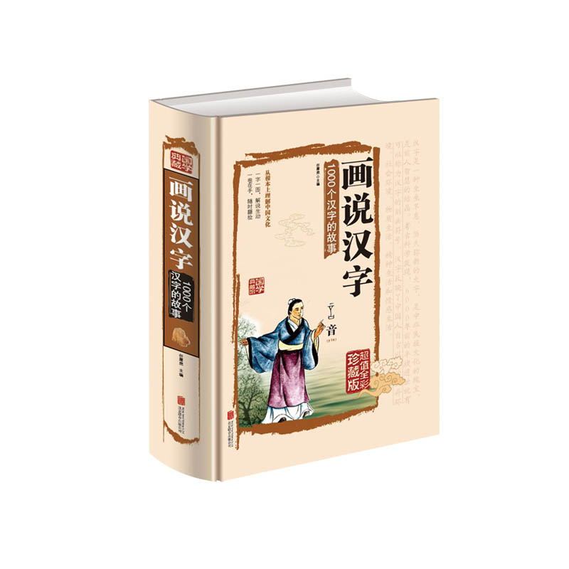 佼佼者“金铁图书”：语言文字商品，让阅读成为生活必需品|在京东怎么查语言文字历史价格