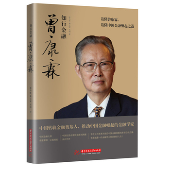 知行金融：曾康霖