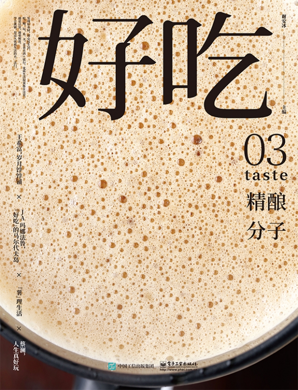 好吃(3)