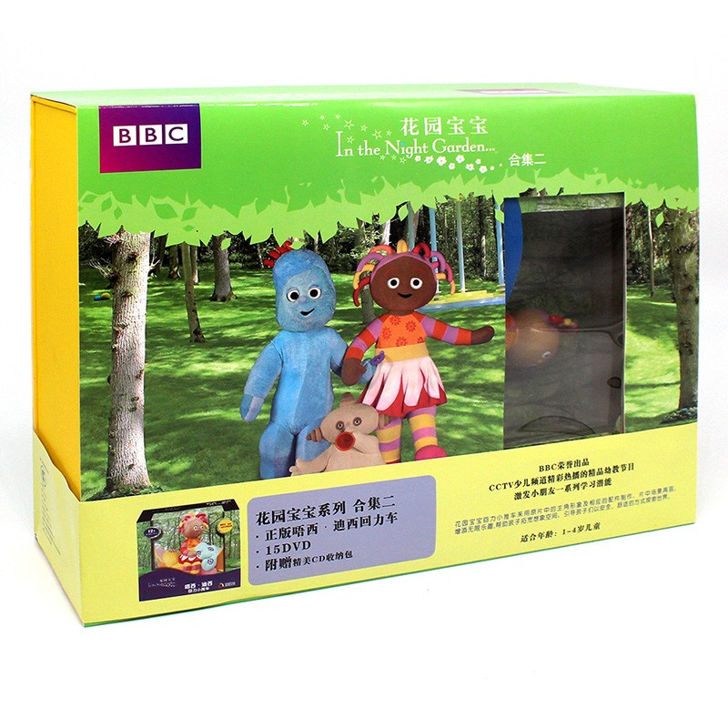 花园宝宝 合集二 15dvd