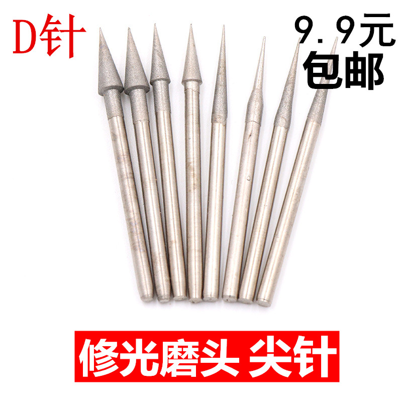 d针 火炬形 1200目细砂 修光磨头 翡翠玉石打磨抛光 玉雕工具磨针 8d