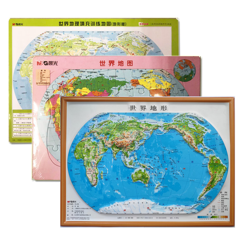 3D凹凸立体世界地形图套装（立体地形图+地形政区双面填充地图+世界拼图）