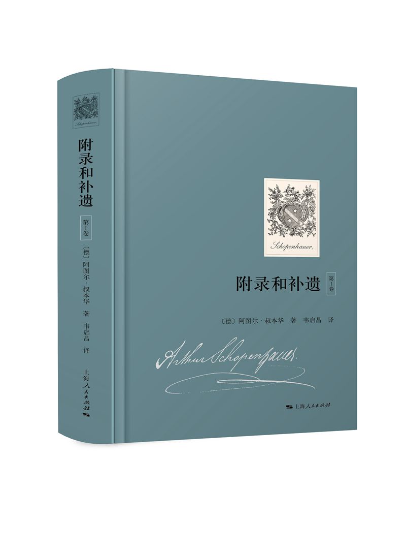 [正版图书]附录和补遗(第1卷)