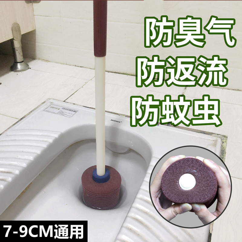 kedoety厕所堵臭器蹲坑塞子卫生间防臭器蹲便器堵头蹲便池马桶防臭防