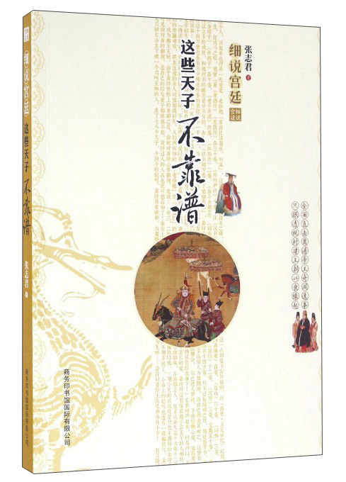 这些天子不靠谱