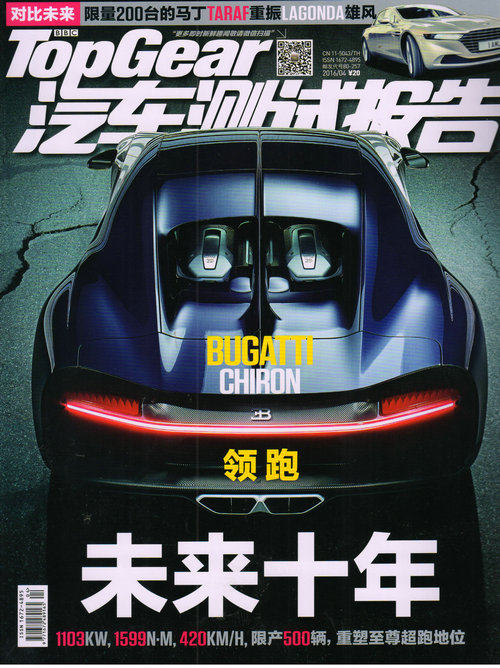 TopGear汽车测试报告（2016年4月号）