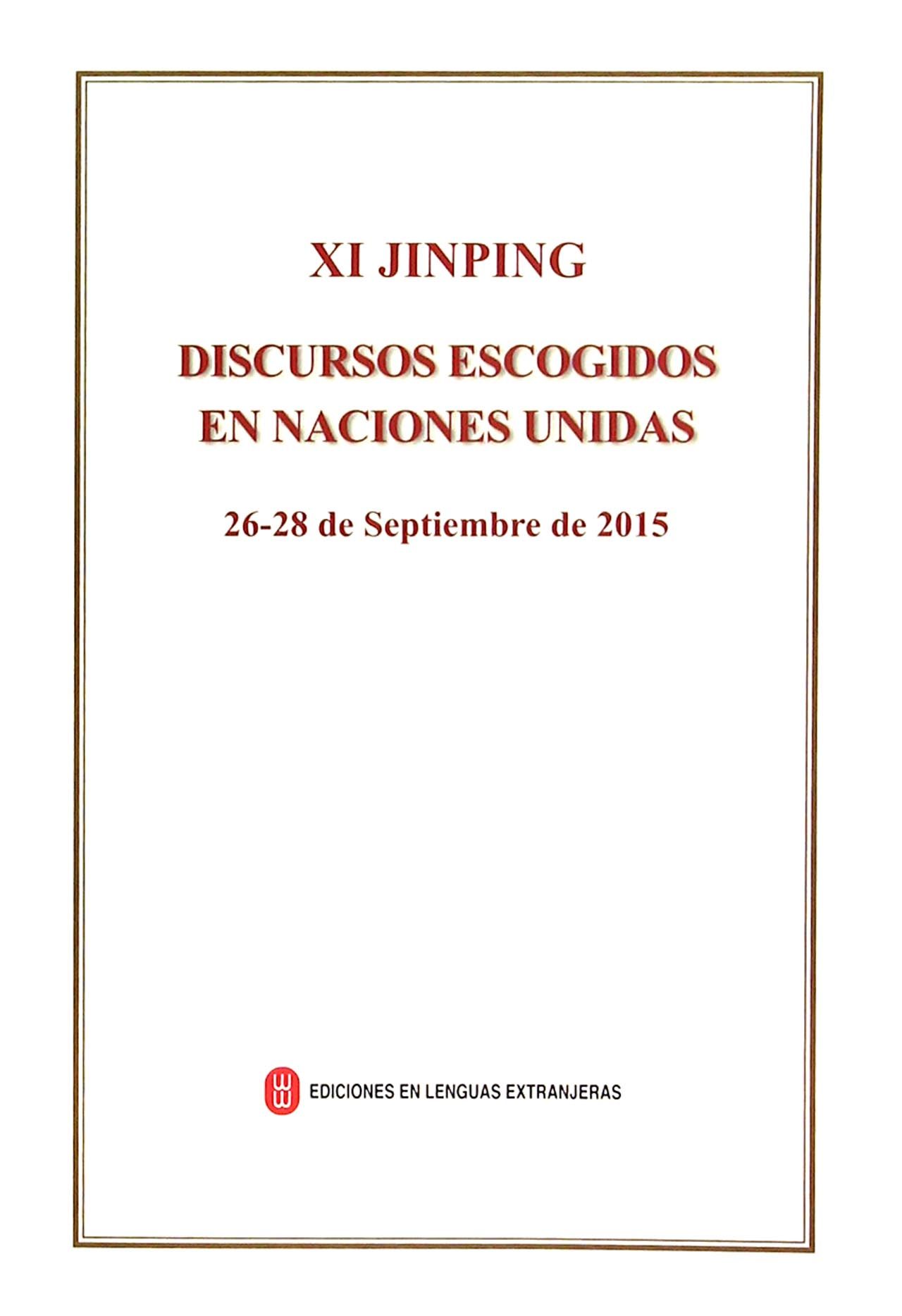习近平2015年联合国讲话选编（西）