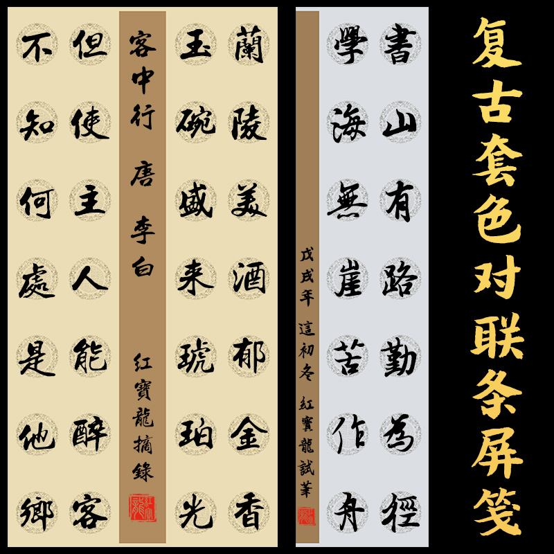 14言四尺整张28言瓦当对联半生半熟宣纸软毛笔字书法考级参赛作品宣纸
