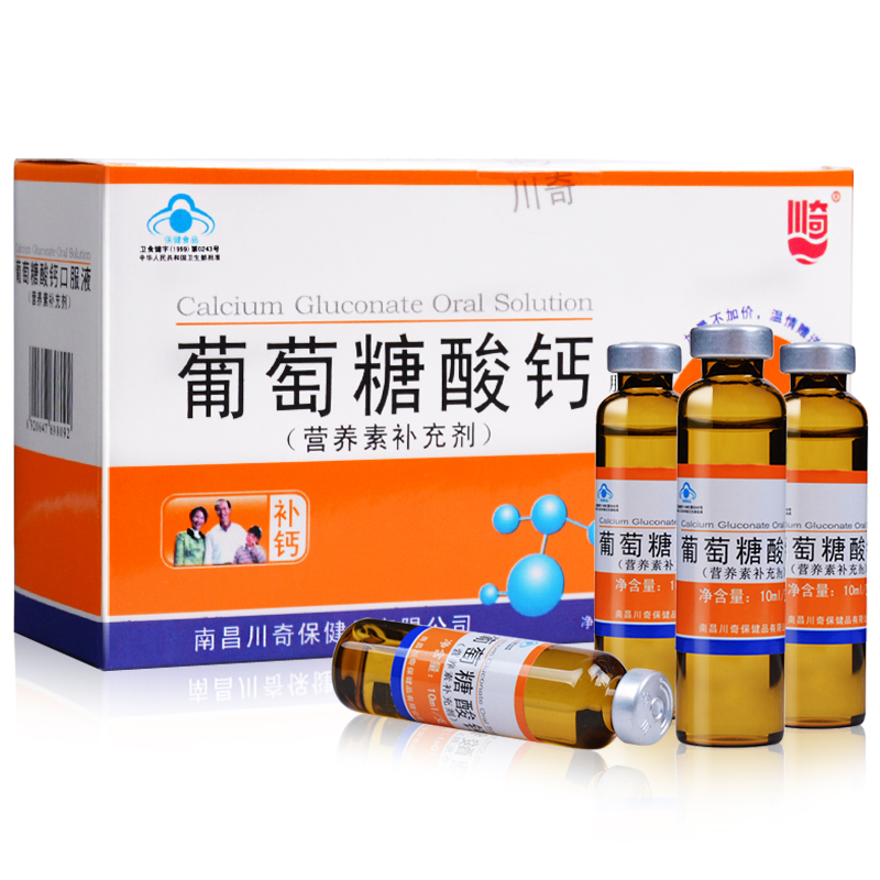 川奇牌葡萄糖酸钙口服液-价格变化与购买指南