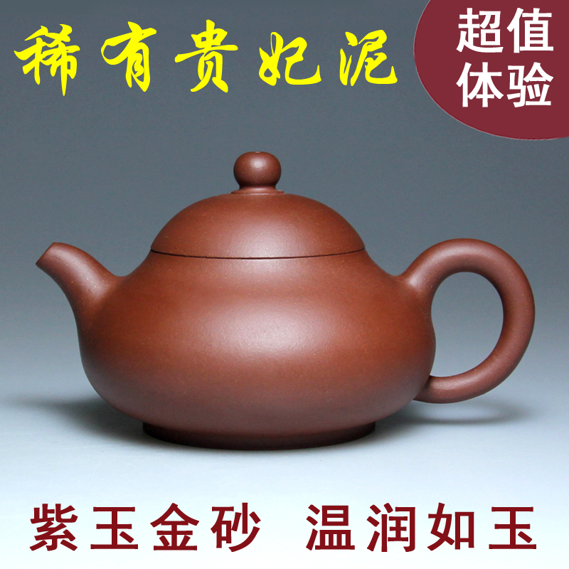 一茗金砂 宜兴紫砂壶茶壶吴海良100目底槽青贵妃泥160cc全手工壶玉乳壶