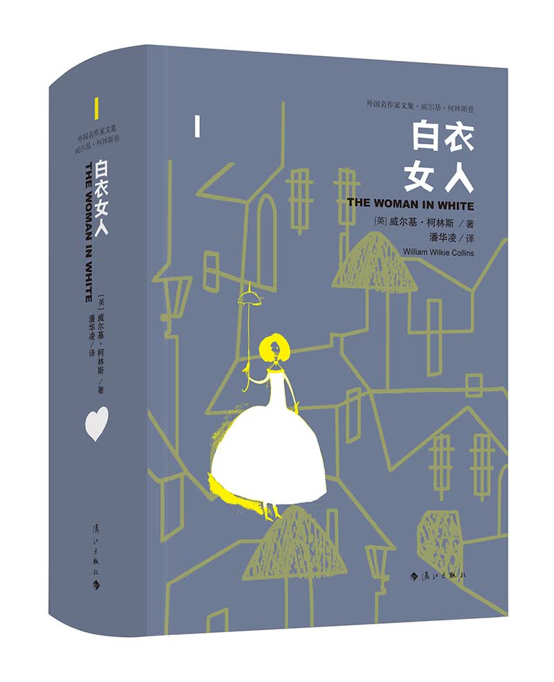 白衣女人